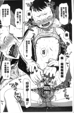 Page 184 of Ikasete Ona Time - I'm coming! Masturbation Time.