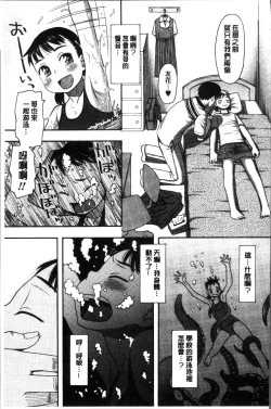 Page 191 of Ikasete Ona Time - I'm coming! Masturbation Time.