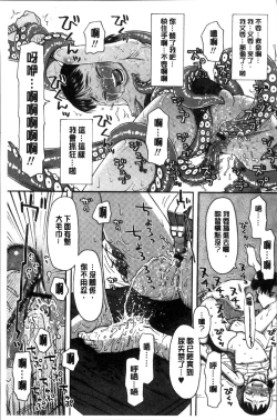 Page 199 of Ikasete Ona Time - I'm coming! Masturbation Time.