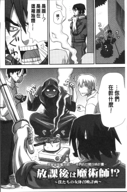 Page 204 of Ikasete Ona Time - I'm coming! Masturbation Time.