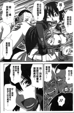 Page 208 of Ikasete Ona Time - I'm coming! Masturbation Time.