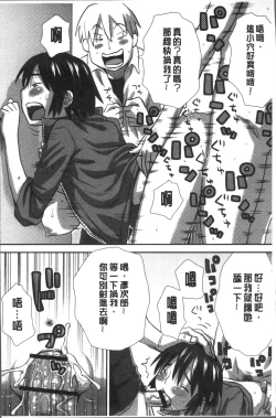 Page 212 of Ikasete Ona Time - I'm coming! Masturbation Time.