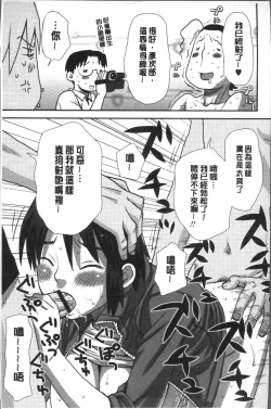 Page 213 of Ikasete Ona Time - I'm coming! Masturbation Time.