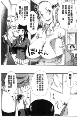 Page 23 of Ikasete Ona Time - I'm coming! Masturbation Time.