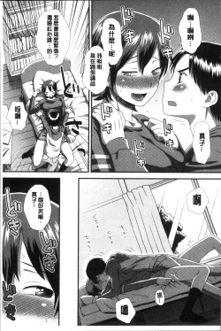 Page 75 of Ikasete Ona Time - I'm coming! Masturbation Time.