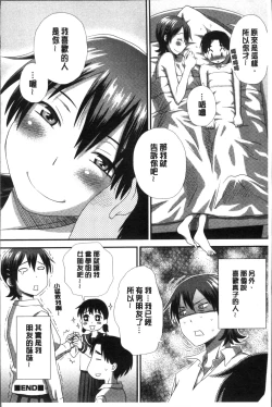 Page 88 of Ikasete Ona Time - I'm coming! Masturbation Time.