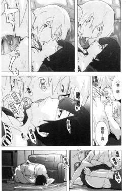 Page 118 of Bitches Journey