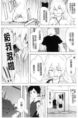 Page 131 of Bitches Journey