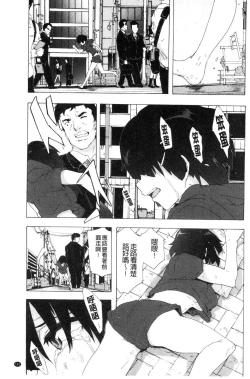 Page 132 of Bitches Journey