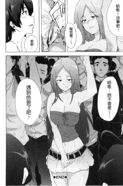 Page 135 of Bitches Journey