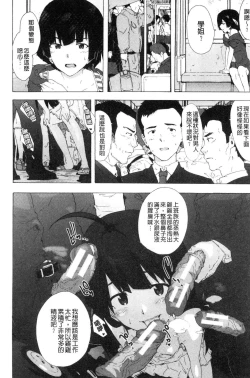 Page 137 of Bitches Journey