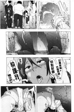 Page 144 of Bitches Journey