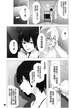 Page 150 of Bitches Journey