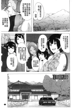 Page 154 of Bitches Journey