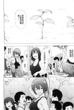 Page 211 of Bitches Journey