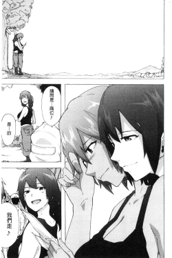 Page 214 of Bitches Journey