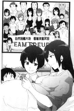 Page 216 of Bitches Journey