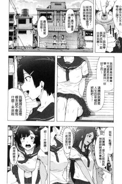 Page 25 of Bitches Journey