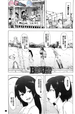 Page 2 of Bitches Journey