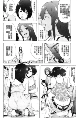 Page 3 of Bitches Journey