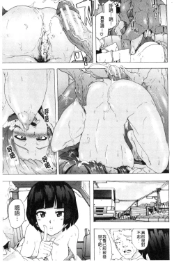 Page 58 of Bitches Journey