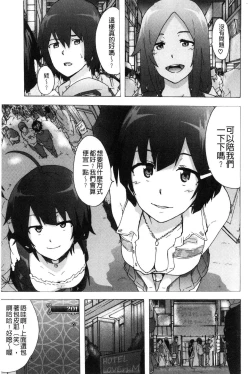 Page 64 of Bitches Journey