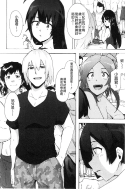 Page 87 of Bitches Journey