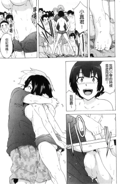 Page 88 of Bitches Journey