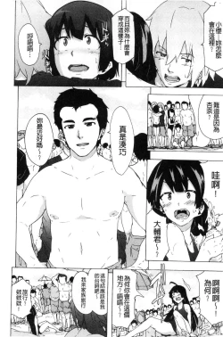 Page 89 of Bitches Journey