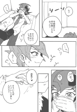 Page 10 of Now Playing SEX!!