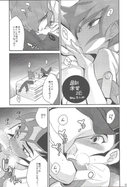 Page 49 of Now Playing SEX!!