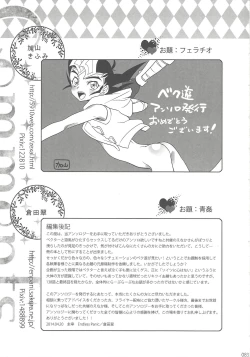 Page 59 of Now Playing SEX!!