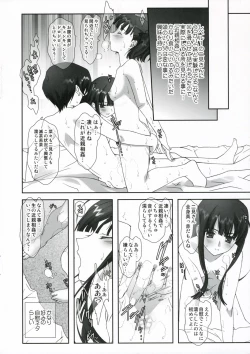 Page 14 of Taisetsu na Kimi