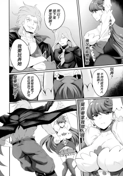 Page 5 of Choco Macaron