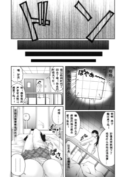 Page 4 of Houkago Nikutai Change!