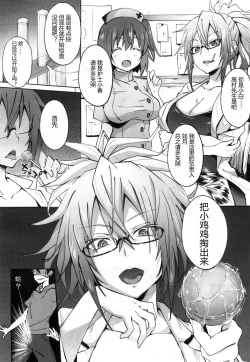 Page 5 of Milking Clinic