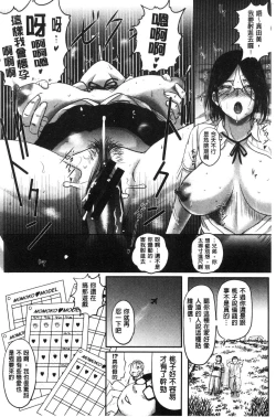 Page 155 of Mesupako nikki