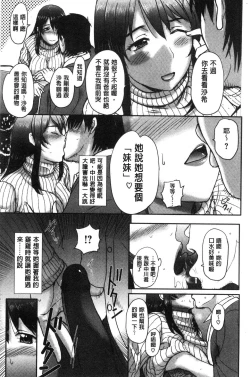 Page 182 of Mesupako nikki