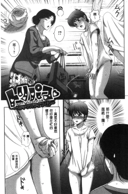 Page 48 of Mesupako nikki