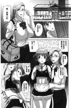 Page 62 of Mesupako nikki