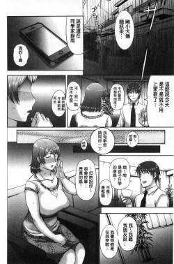 Page 89 of Mesupako nikki