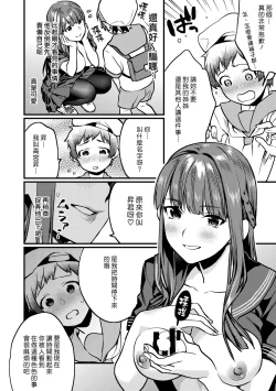 Page 6 of Jikan Teishi空白的記憶