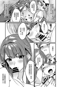 Page 7 of Jikan Teishi空白的記憶