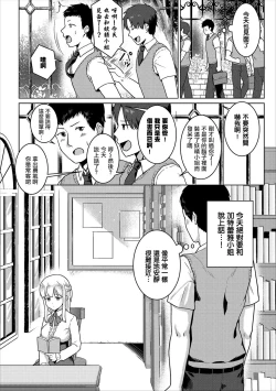 Page 3 of Toshokan no Yousei-san