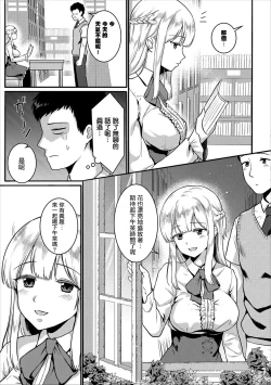 Page 4 of Toshokan no Yousei-san