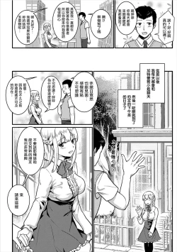 Page 5 of Toshokan no Yousei-san