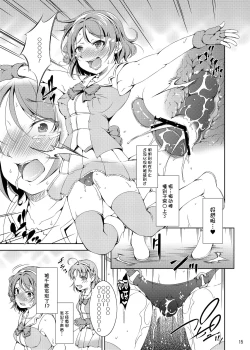 Page 15 of Enkaku Vibe! Sunshine!!