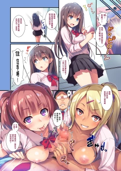 Page 4 of Enko-sei!+