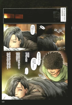 Page 110 of Obasan wa Chou Meiki Datta~