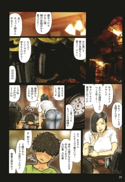 Page 11 of Obasan wa Chou Meiki Datta~
